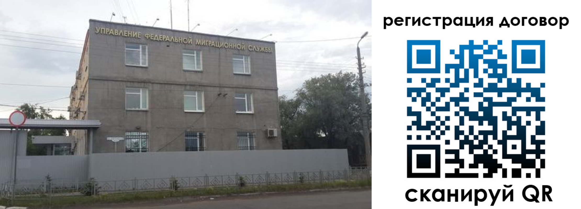 временная регистрация гарантия в Волгодонске