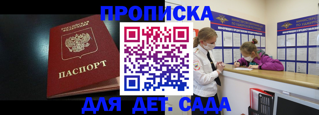 найти адрес прописки в Волгодонске