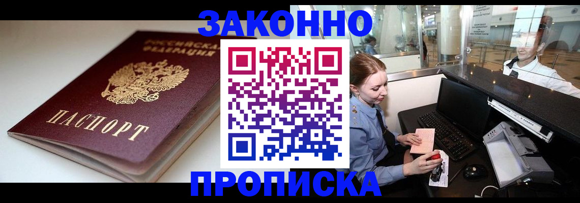 временная регистрация госуслуги в Волгодонске