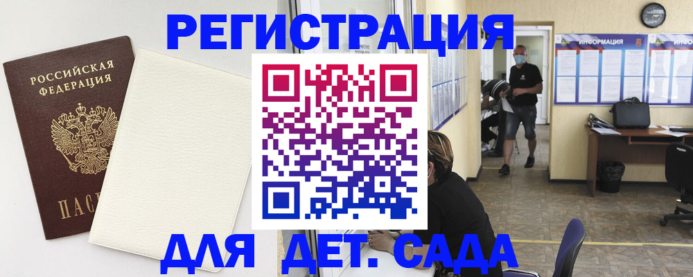 прописка гарантия в Волгодонске