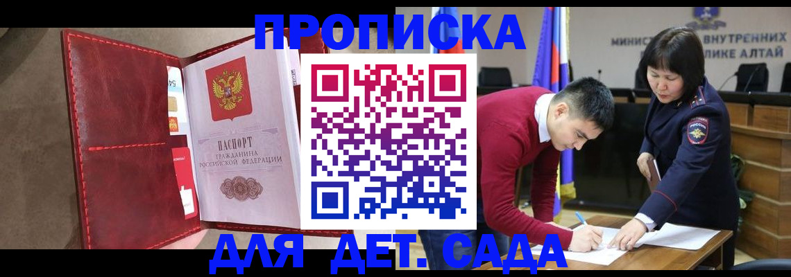прописка для кредита в Волгодонске