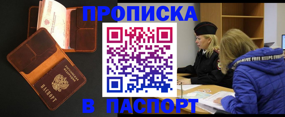 временная регистрация законно в Волгодонске